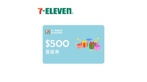 [Xác nhận tức thì] Voucher điện tử 7-ELEVEN | Áp dụng cho Tập đoàn Uni-President Enterprises | Đài Loan