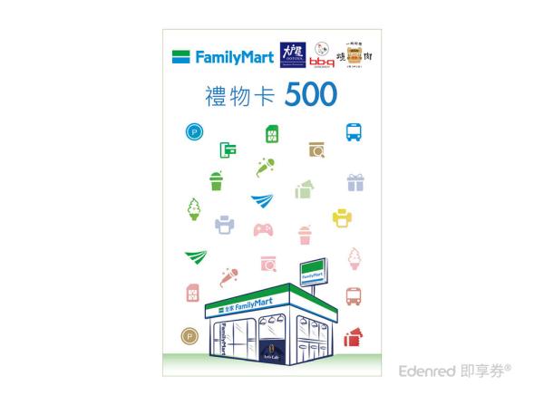 Purchase and Use Immediately |Taiwan|FamilyMart Convenience Store|Let's Café. FamilyMart ice cream coupons