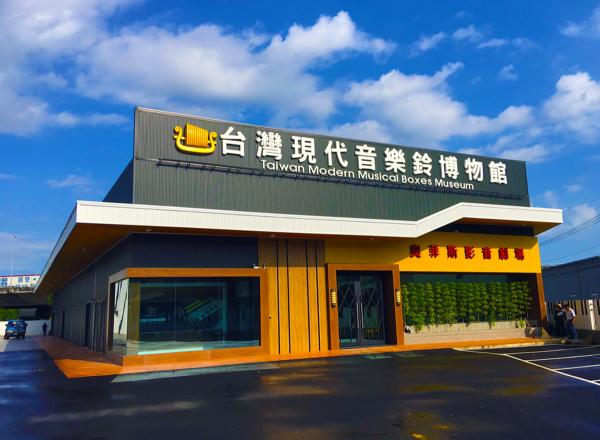 台中五峰台湾現代音楽鐘博物館の入場券