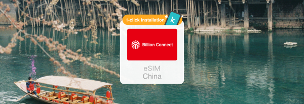 China (including Hong Kong and Macau) network card | No need to go over the firewall Daily high-speed plan / total plan eSIM