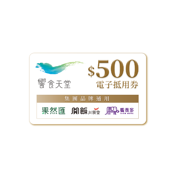 Taiwan | Feastogether Group| Food Paradise, Guoranhui, Kaifanchuan Restaurant, Xiangtaiduo | Electronic Vouchers