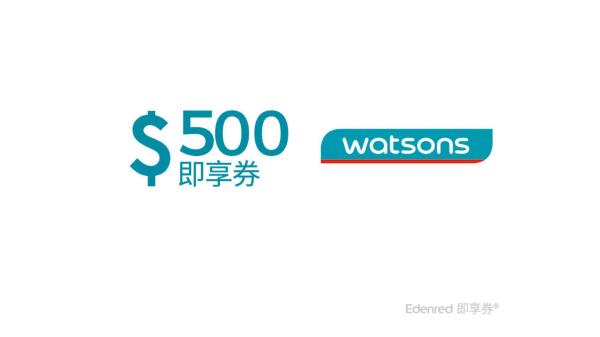 [Buy & Use Immediately] Watsons e-Gift Voucher | Taiwan