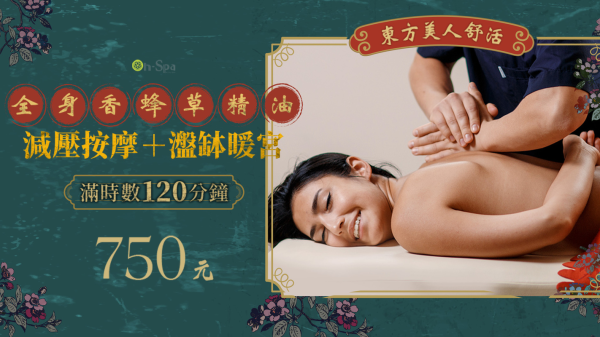 More locations across Taiwan|On-Spa Beauty Course Experience Voucher