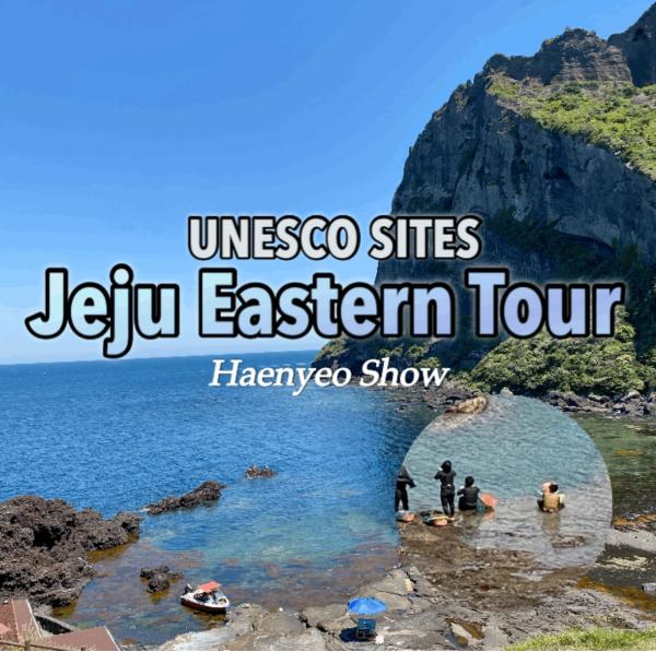 Jeju Eastern and UNESCO Culture Exploration Day Tour