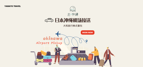 Okinawa Airport Transfer|Naha Airport OKA to Okinawa Island|Point-to-Point Transfer