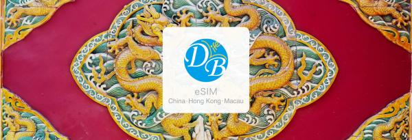 中国 / 香港 / マカオ eSIM 4G/5G 実名登録不要