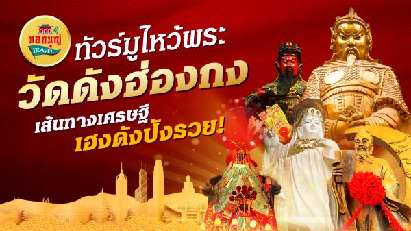 Wish-Making Full-Day Tour for Hong Kong Highlight Temples  | Hong Kong