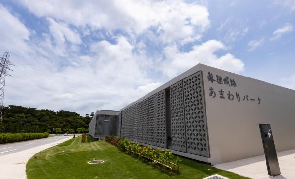 Katsuren Castle Ruins + Amawari Park Admission Ticket Reservation (Museum, Uruma City, Okinawa Prefecture)