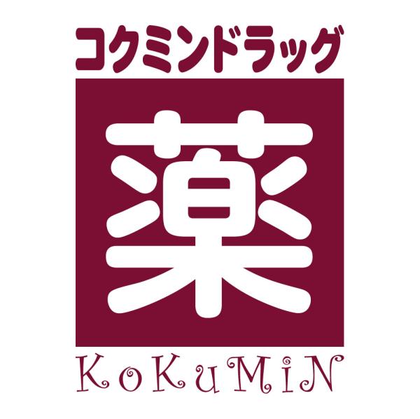 日本 | Kokumin 國民藥妝購物優惠券 | 免稅 10% + 最高折扣 8%
