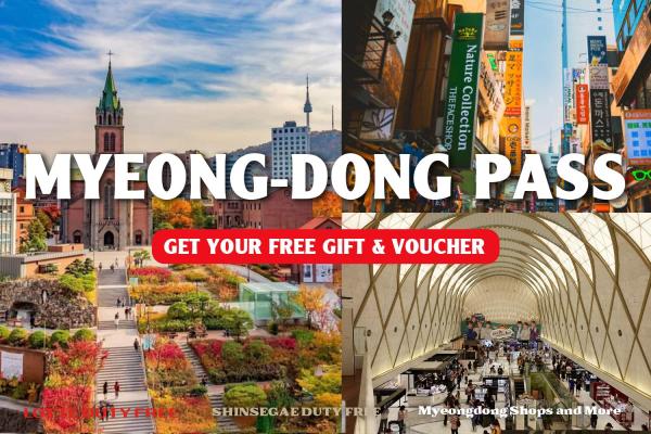ロッテ免税店明洞本店 明洞パス 割引+ギフトクーポン(韓国)