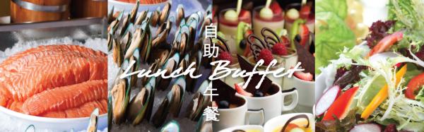 【【香港九龍維景酒店】棕櫚閣西餐廳・午 \/ 晚自助餐Buffet