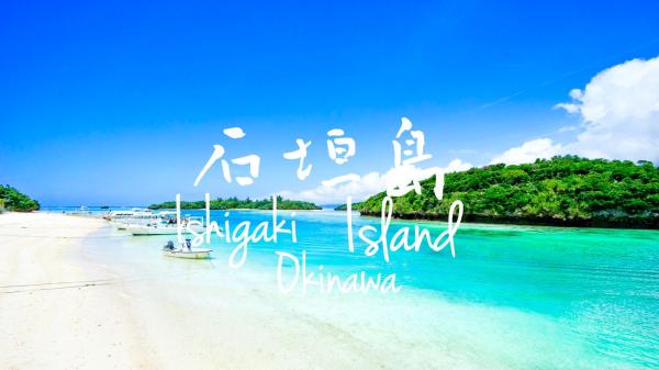 Japan Private Tour | Ishigaki Island Day Tour | Departing from Ishigaki Island