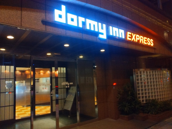 淺草多美迎快捷酒店 展望大浴場Asahi溫泉