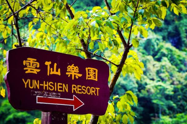 New Taipei Private charter car One-Day Tour|Neidong National Park& Yunxian Amusement Park& Wulai Taiwan Car Lover's Bridge& Wulai Waterfall& Wulai Old Street|Guaranteed departure from Taipei|Free Wulai Sausage