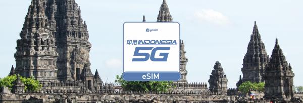 【5折】印尼eSIM卡|每日/總量方案 Telkomsel電信|支援ChatGPT