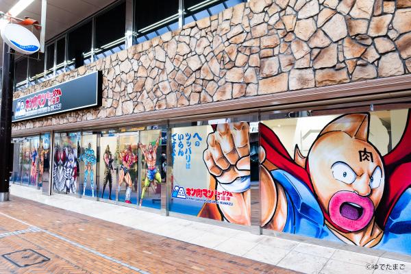 金肉曼博物館門票(靜岡縣沼津市)