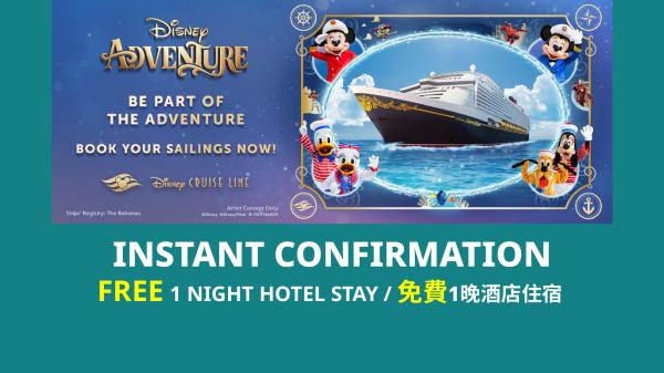 迪士尼遊輪探險號|3/4 晚|新加坡出發|KKday 獨家保留房