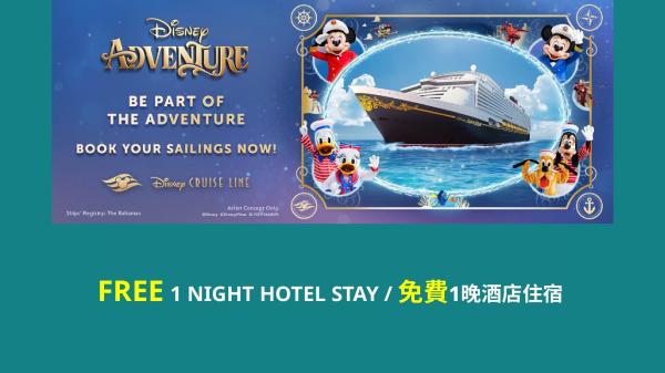 [KKday Exclusive] Disney Cruise Line, Disney Adventure | 3/4 Night Cruises from Singapore