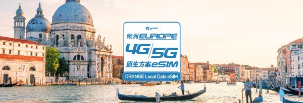【50%割引】ヨーロッパ オレンジ ホリデー テレコム(Orange Holiday Telecom)eSIM 音声通話付き