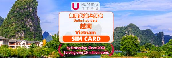 【優惠促銷5折】越南SIM卡|5G網路 4~7天|香港機場領取