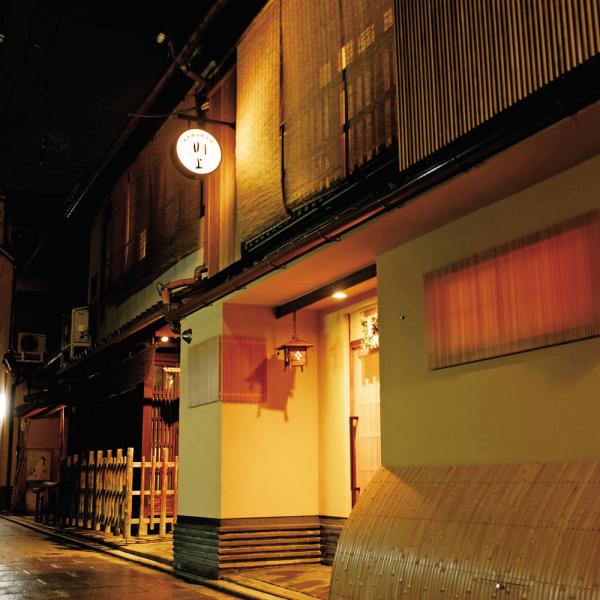 日本京都|米其林餐廳 懷石料理 祇園川上