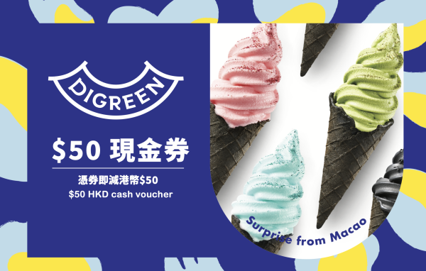 [KKday Exclusive] Digreen Natural Low-Fat Ice Cream Shop | Soft Serve Ice Cream | Famous Macau Egg Ball Ice Cream | Multiple Flavors to Choose From | HK$50 Cash Voucher | Valid at All Branches in Hong Kong
