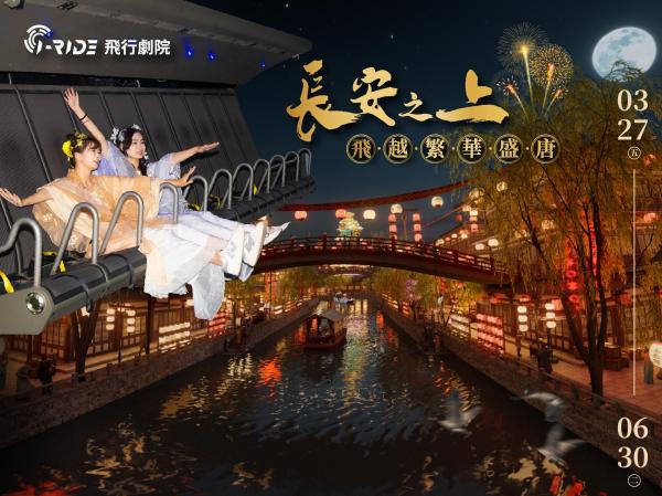 Kaohsiung i-Ride Flying Theater Experience Tickets