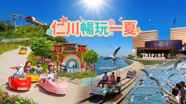 仁川一天團 A|斜坡滑車+鐵路自行車+海鷗餵食+月尾島景點群(童話村/中國城/新浦市場)