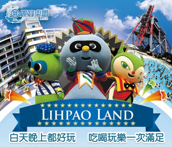 商品比價 愛票網 台中月眉麗寶樂園優惠門票 馬拉灣入園券 2021年11月 Findprice 價格網