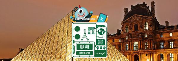 [Buy One Get One Free / 50% Off] Orange Holiday European eSIM Card with 30-day total capacity of 20/50/100GB + calls and SMS