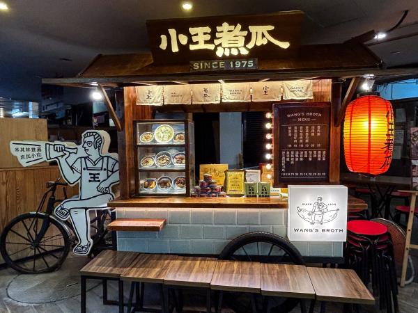 [KKday Exclusive] Xiao Wang's Braised Pork and Melon Rice | Taipei Michelin Bib Gourmand Recommendation | Seven Consecutive Years of Michelin Bib Gourmand Recommendation