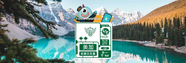 [1つ買うともう1つ無料 / 50%割引] 米国およびカナダeSIMカード 毎日高速/無制限データローミングプラン