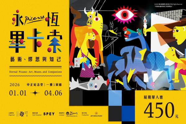 "Eternal Picasso" Light and Shadow Art Exhibition: Art, Muse and Confidant