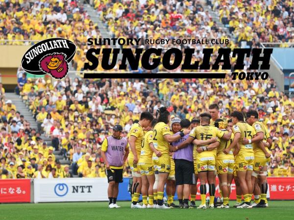 NTT Japan Rugby League One 2025-26 Division 1 match ticket