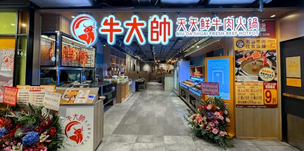 【KKday獨家優惠】牛大帥天天鮮牛肉火鍋|120分鐘任食任飲放題|放題預訂2位或以上即送脆皮雞|全日火鍋定食|潮汕手切牛肉|一人一鍋|旺角