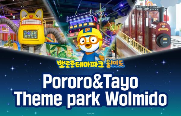 Pororo & Tayo Theme Park Incheon Wolmido