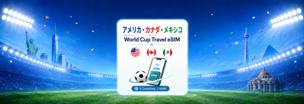 米国、カナダ、メキシコ eSIM | 5G/4Gネットワ​​ーク、1~30日間の高速/総データ容量プラン | すべてのAIアプリとTikTokに対応 | 米国、カナダ、メキシコ