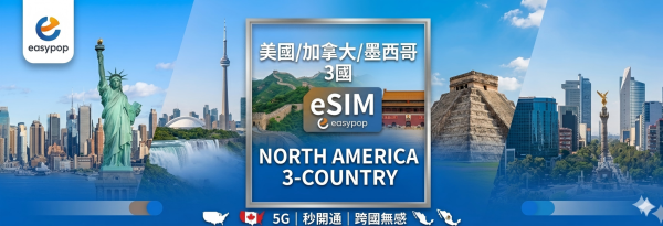 美加墨eSIM|T-mobile 5G/4G+無限通話 5~30天|支援ChatGPT|美國、加拿大、墨西哥