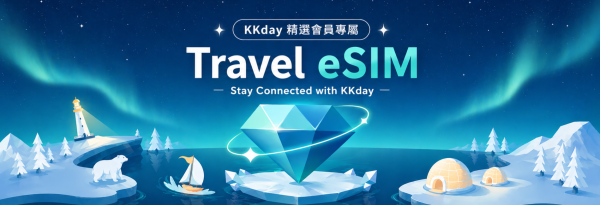 KKday会員限定トラベルeSIM | 会員割引コードのみ