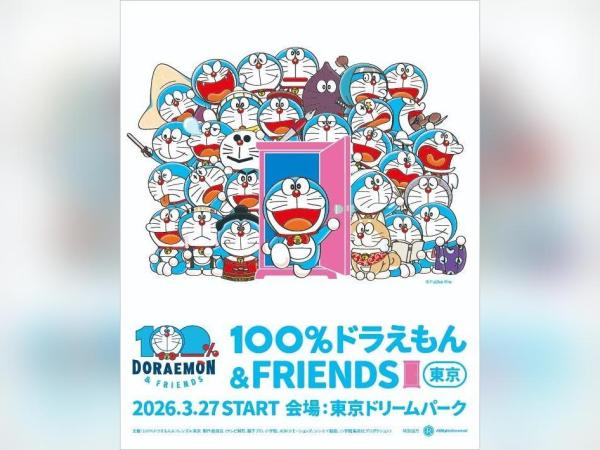 Tokyo | 100% Doraemon & Friends Touring Exhibition