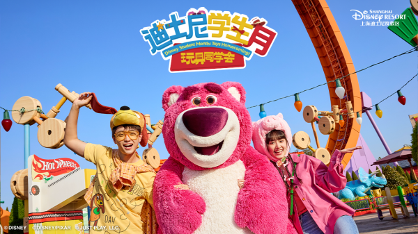 【公式販売】上海ディズニーランド 割引パークチケット(中国)
