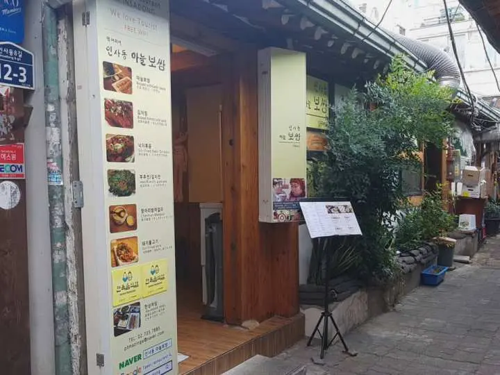 인사동마늘보쌈-1