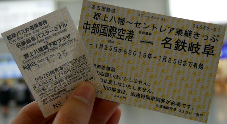  【日本中部交通票券】名古屋至郡上八幡單程車票 