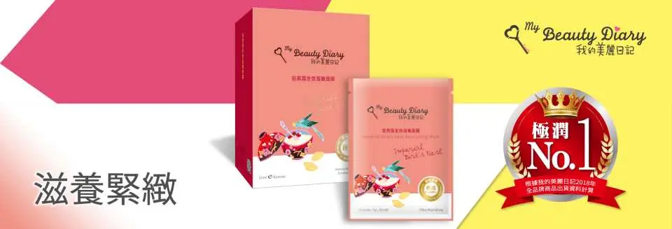 Taiwan Souvenir My Beauty Diary Facial Mask Gift Bag Delivery To Thailand Kkday