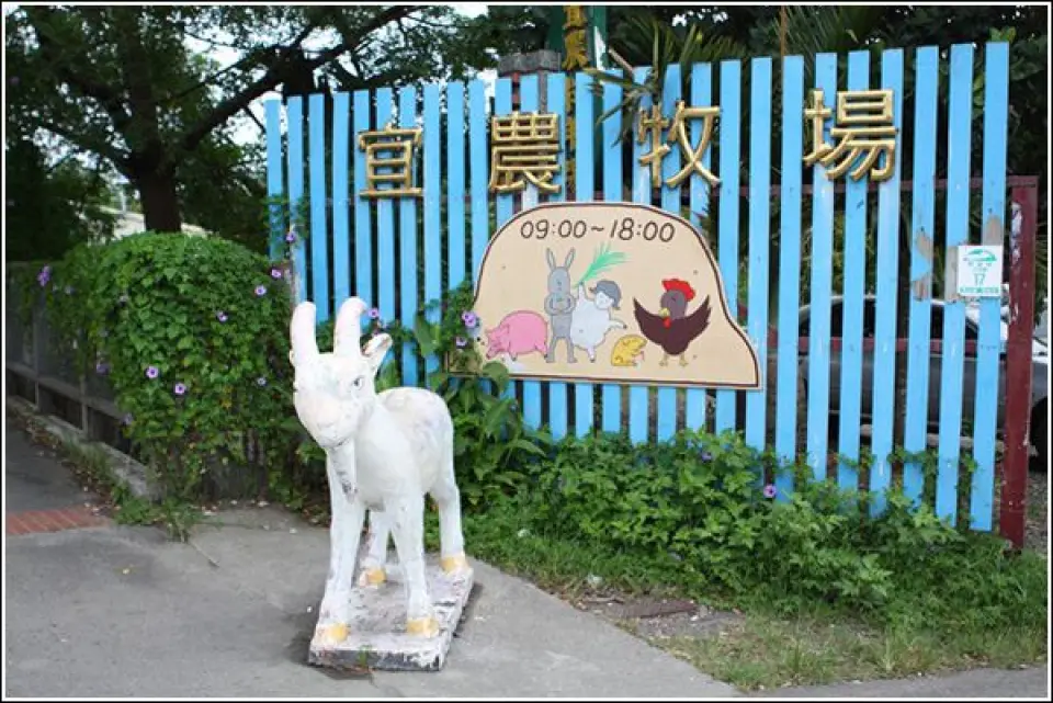 宜蘭農場一日遊｜張美阿嬤農場＆宜農牧場＆亞典蛋糕密碼館｜台北出發- KKday