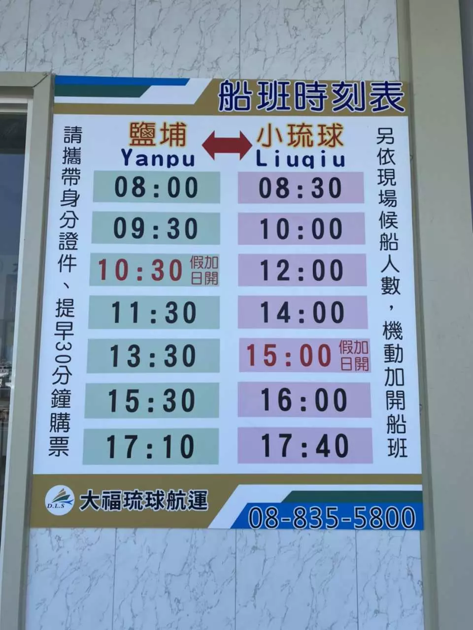 屏東小琉球 鹽埔漁港 小琉球來回船票 Kkday