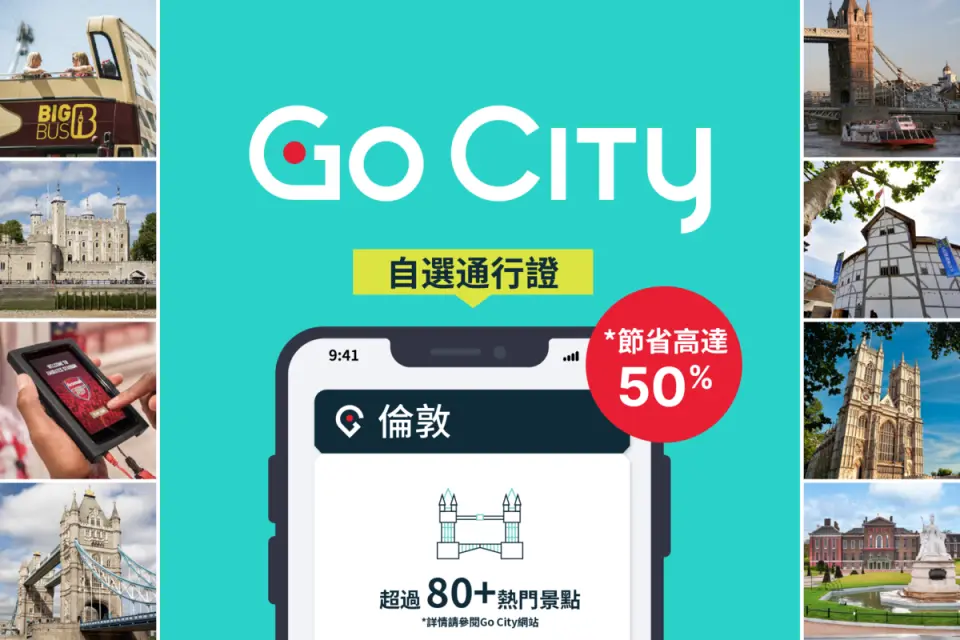 倫敦探索者通行證London Explorer Pass｜任選倫敦必去景點- KKday