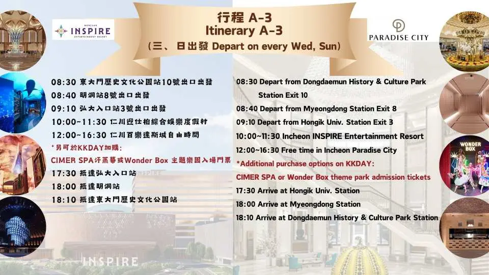 仁川一天團 斜坡滑車+鐵路自行車+餵海鷗+月尾島+童話村+中