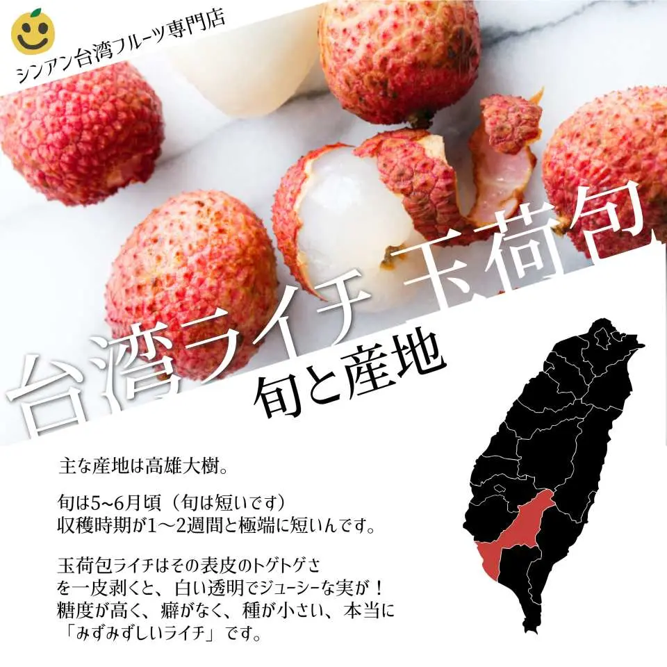 受付終了 22再販予定 台湾フルーツ 玉荷包ライチ 3kg セット お家で台湾 Kkday