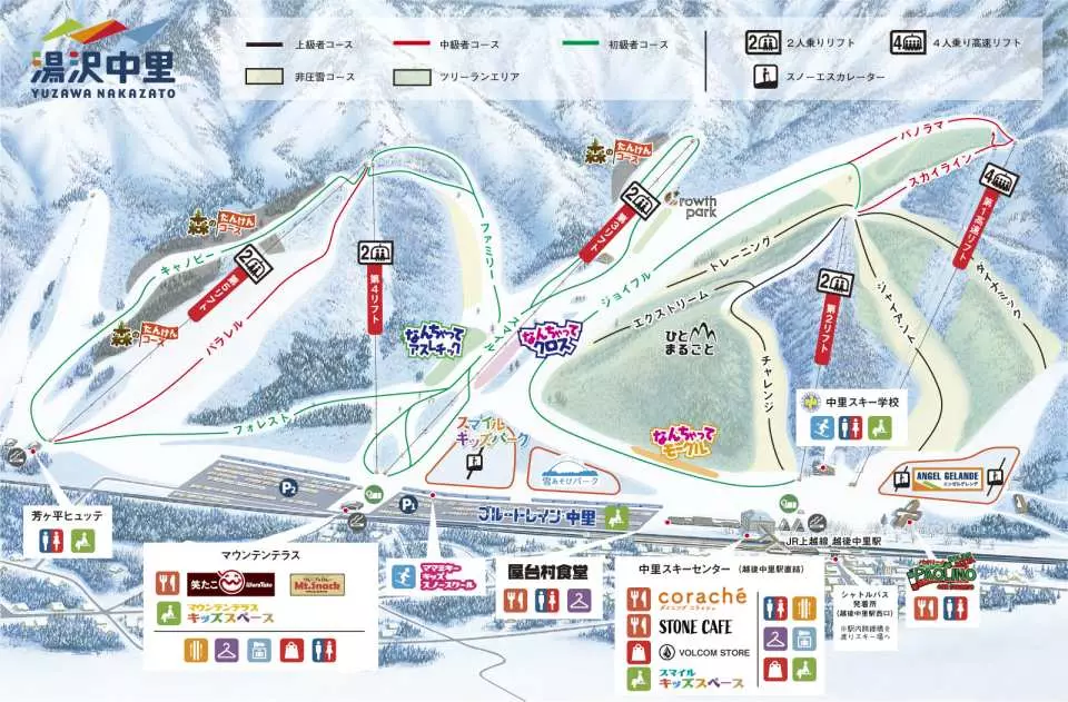 湯沢中里スノーリゾート ii - スキー場